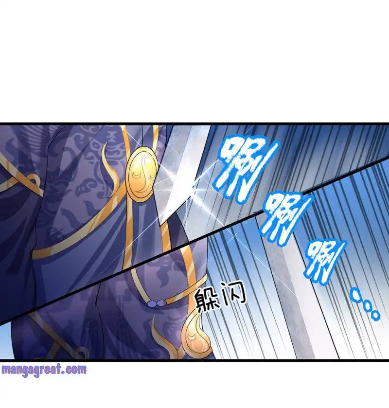 SHURA SWORD SOVEREIGN Chapter 60 6